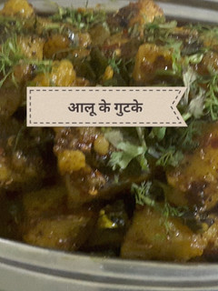 आलू के गुटके (Aloo ke guthke recipe in hindi) रेसिपी मुख्य फोटो