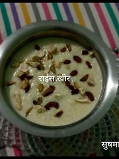 राइस खीर (Rice kheer recipe in Hindi) रेसिपी मुख्य फोटो