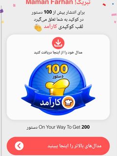 عکسی از دستور 🙏♥️🙏♥️