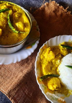চিংড়ি ভাপা (Chingri Bhapa recipe in bengali) রেসিপির প্রধান ছবি