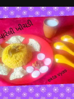 વઘારેલી ખીચડી (Vaghareli Khichdi Recipe In Gujarati) રેસીપી મુખ્ય ફોટો