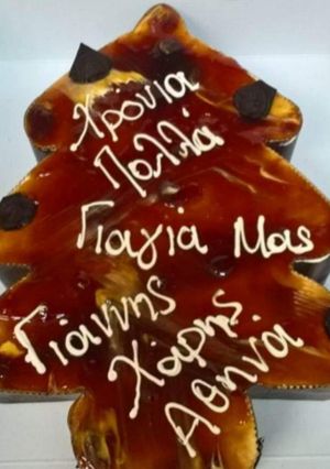 Φωτογραφία της συνταγής Τούρτα γενεθλίων σε σχήμα δέντρο 🎄