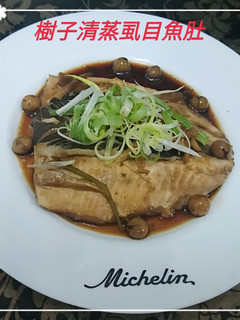 樹子清蒸虱目魚肚(簡單料理) 的食譜成品照片