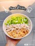 เส้นหมี่ไก่ฉีกแบบง่ายๆ