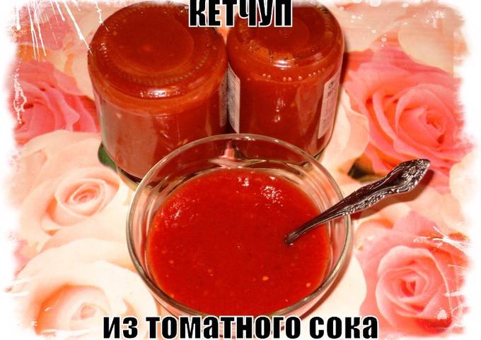 Густой домашний кетчуп из томатного сока на зиму