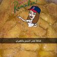 لفائف الكنافة بالكيري او الفستق