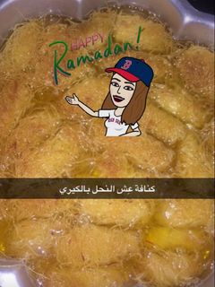 صورة لوصفة لفائف الكنافة بالكيري او الفستق