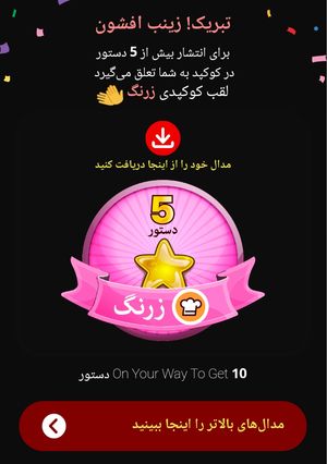 عکسی از دستور اینم مقام دومم🥰