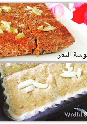 صورة لوصفة طريقة عمل بسبوسة التمر