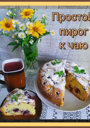 Фото Простой пирог к чаю🥧☕🍍.