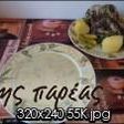 Σούπα κεφαλάκι (αρνί ή κατσικάκι)