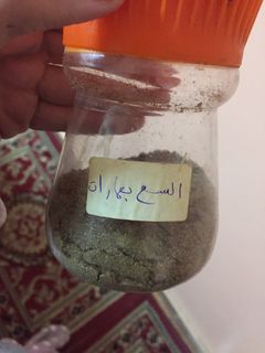 صورة لوصفة السبع بهارات