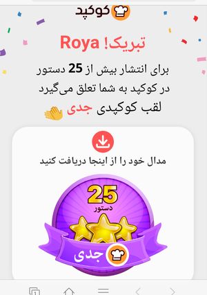عکسی از دستور 😍😍😍