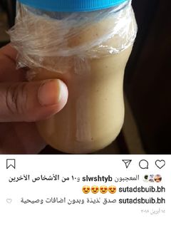 صورة لوصفة زبدة الفول السوداني