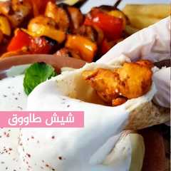 الذ شيش طاووق-レシピのメイン写真