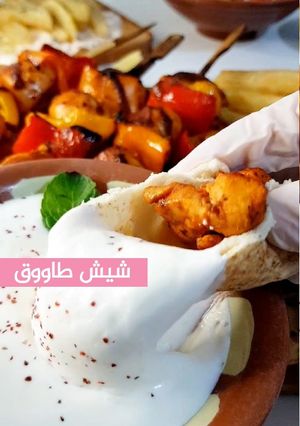 صورة لوصفة الذ شيش طاووق