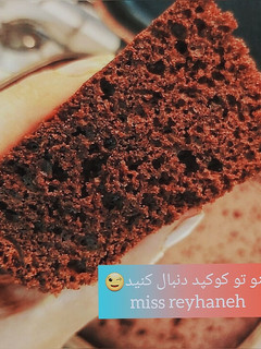 عکسی از دستور کیک شکلاتی بدون فر😉