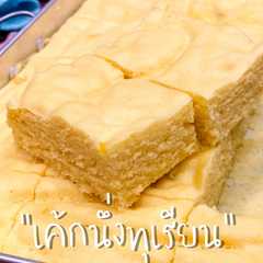 รูปของ เค้กทุเรียน สูตรนึ่ง💧