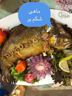 عکسی از دستور ماهی شکم پر