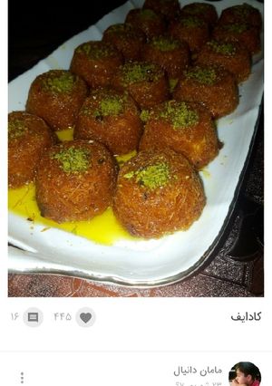عکسی از دستور کنافه یا کاداییف