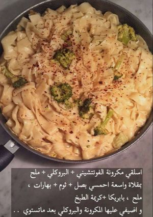 صورة لوصفة باستا سبايسي 🔥🔥💕