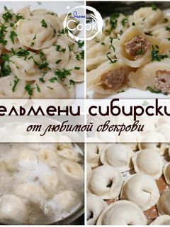 Фото Пельмени сибирские.