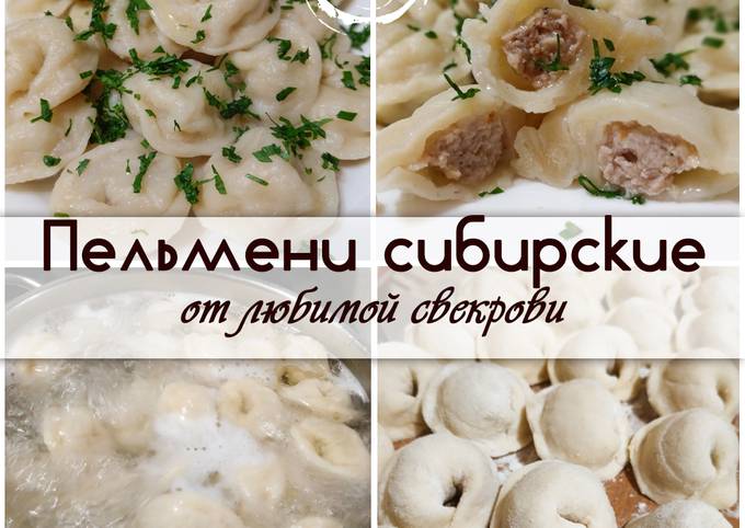 Пельмени сибирские рецепт классический пошаговый с фото Пельмени сибирские - покроковий рецепт з фото. Автор рецепта Ирина Балахнина . -