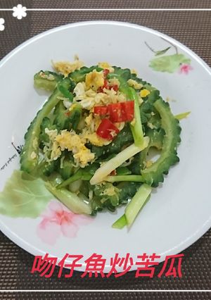 吻仔魚炒苦瓜(簡單料理) 的食譜成品照片