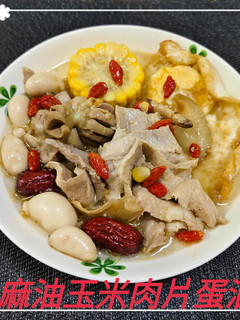 麻油玉米肉片蛋酒(簡單料理) 的食譜成品照片