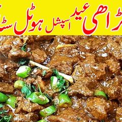 A picture of Beef Karahi Recipe Restaurant Style.