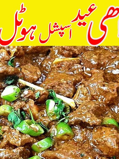 A picture of Beef Karahi Recipe Restaurant Style.