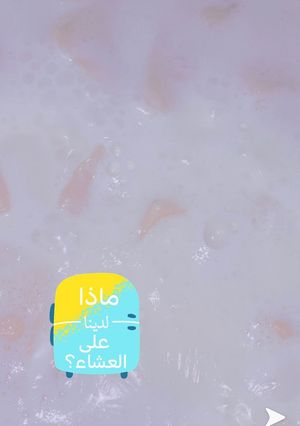 صورة لوصفة مرقوق بالحليب