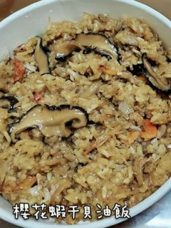 櫻花蝦干貝油飯 的食譜成品照片