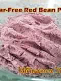 3 Ingredients Sugar-Free Red Bean Paste various filling | ไส้ถั่วแดงกวน ไร้น้ำตาลทำไส้ขนมต่างๆ