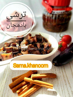 عکسی از دستور ترشی بادمجان