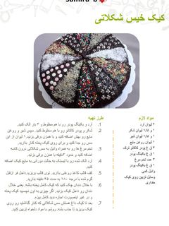 عکسی از دستور بهترین‌ دستورمن درکوکپد