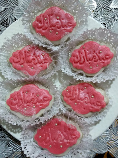 صورة لوصفة صابلي العيد