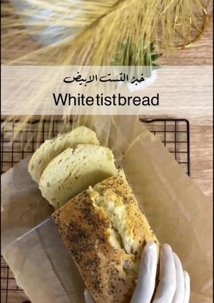 صورة لوصفة خبز توست ابيض