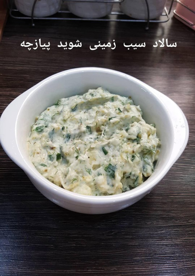 عکسی از دستور سالاد سیب زمینی شوید و پیازچه