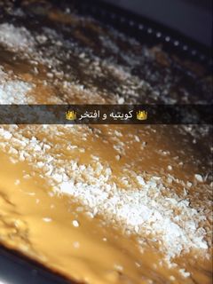صورة لوصفة بسبوسه باللوتس 😋