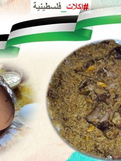 صورة لوصفة رز قدر