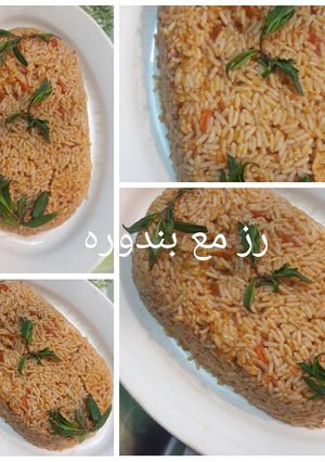 صورة لوصفة رز مع بندوره