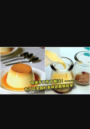 原味布丁 的食譜成品照片