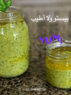 صورة لوصفة بستو صوص بزيت الزيتون