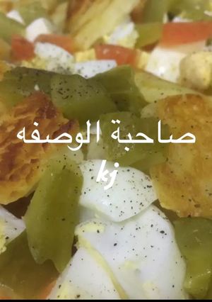 صورة لوصفة عشاء خفيف