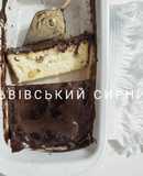 Львівський сирник
