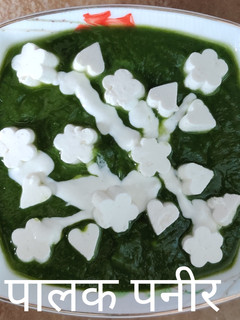 पालक पनीर(palak paneer reccepie in hindi) रेसिपी मुख्य फोटो