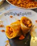 تنتوني الدجاج التركي