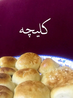 صورة لوصفة كليجه