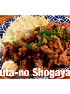 A picture of Ginger Pork (shogayaki).